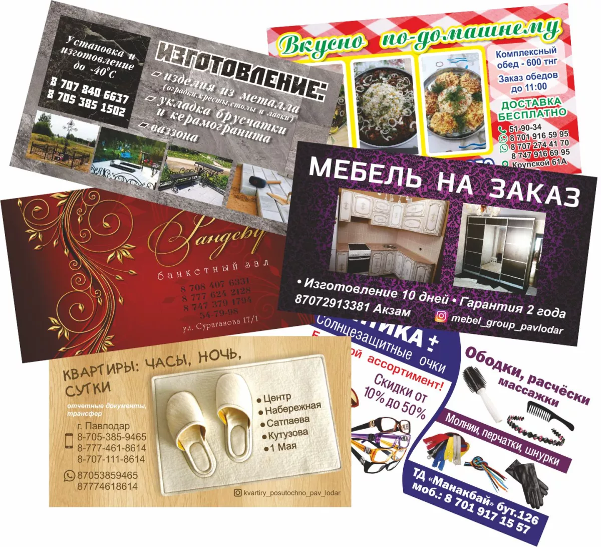 визитная карточка