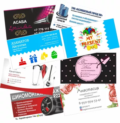 визитная карточка